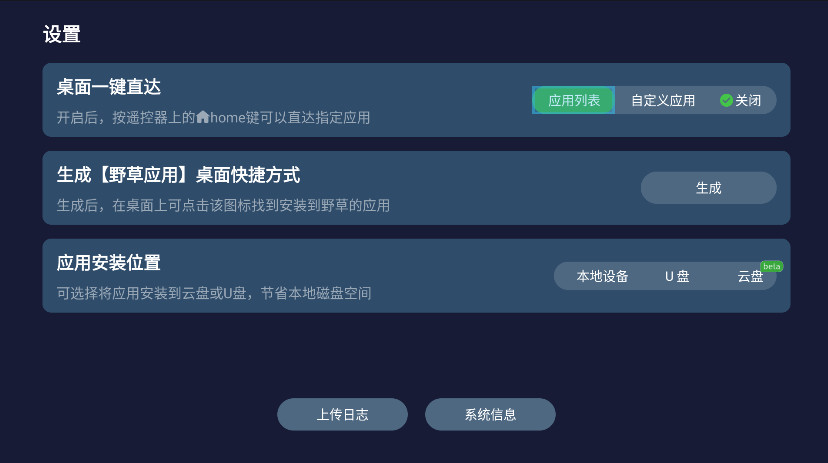 Ұtv氲װ2.0.7׿ͼ2