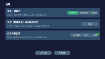 Ұtv氲װͼ2