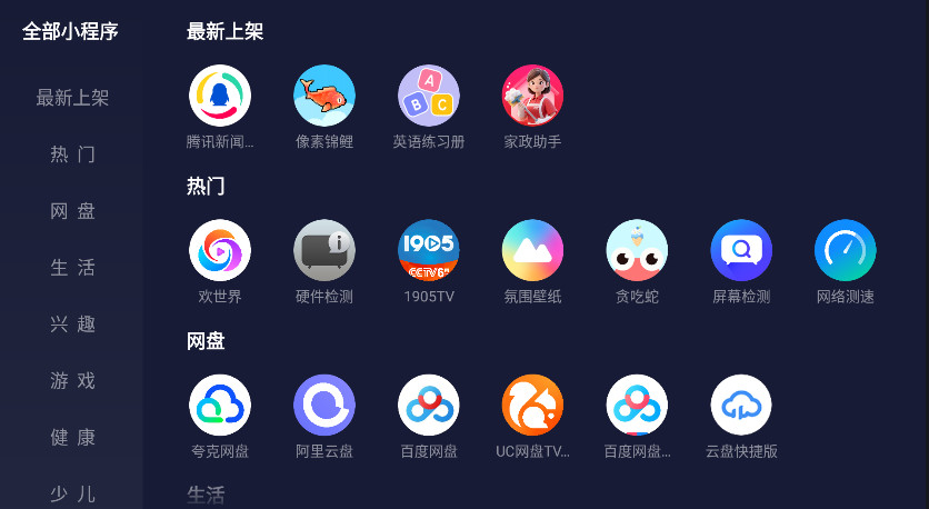 Ұtv氲װ2.0.7׿ͼ3