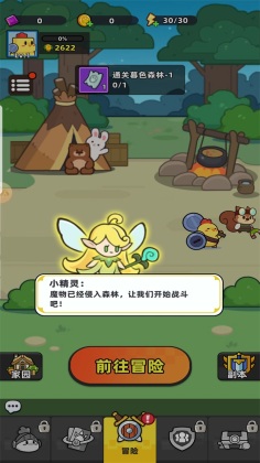 幻之森林小游戏截图2