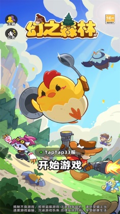 幻之森林小游戏截图3