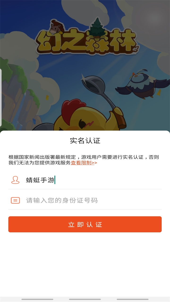 ֮ɭСϷ1.0.3׿ͼ4