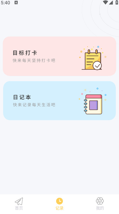 icityҵռǹٷ4.0.3°ͼ1