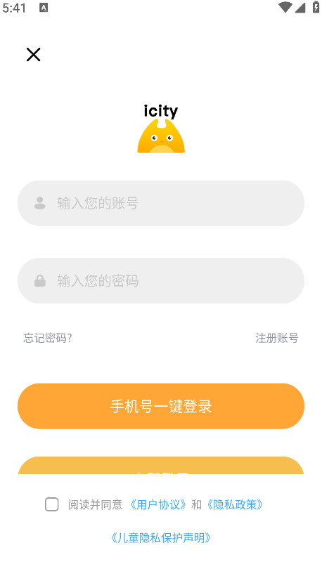 icityҵռǹٷ4.0.3°ͼ4
