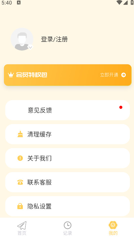 icityҵռǹٷ4.0.3°ͼ2