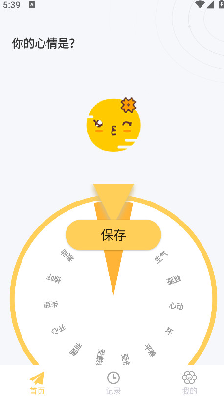 icityҵռǹٷ4.0.3°ͼ0