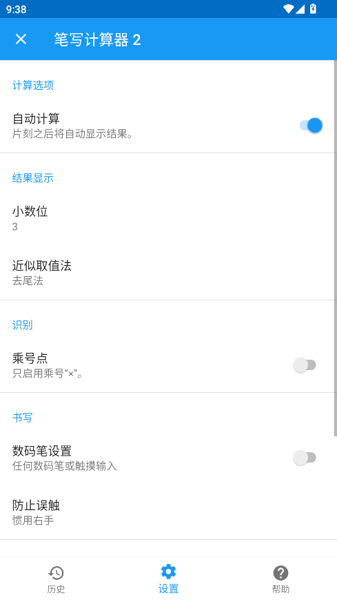 д2app2.1.2׿ͼ1