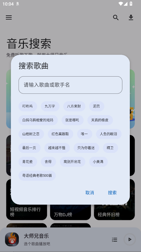 ʦ2025°汾2.0.1׿ͼ0