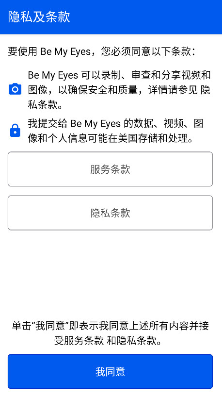 be my eyesٷ4.0.0°ͼ1