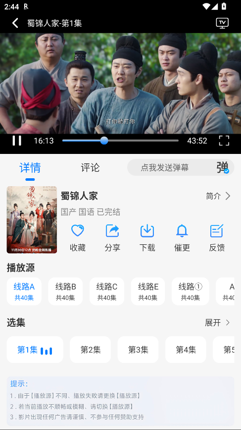Ӱ°汾3.1.1׿ͼ3
