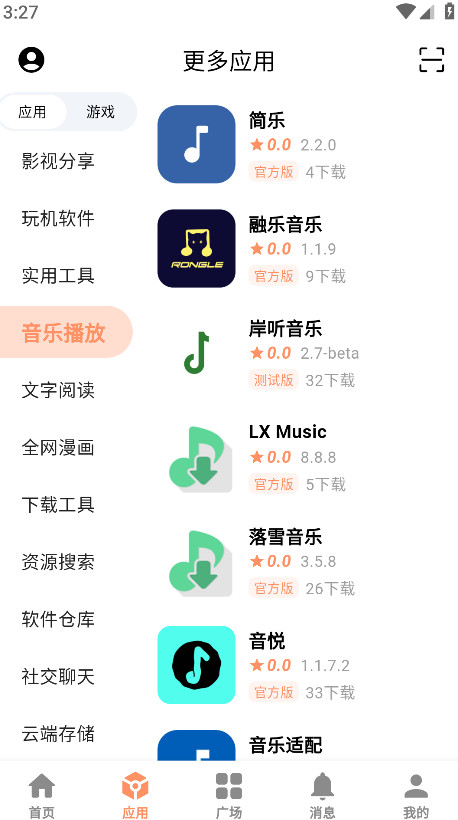 cyapp°3.2׿ͼ2