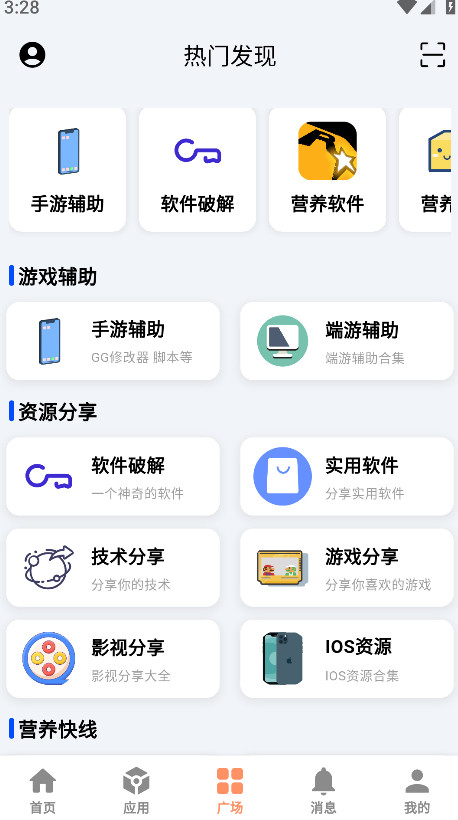 cyapp°3.2׿ͼ4