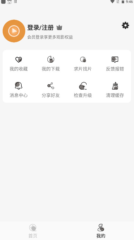 Ӱ׷°汾1.0.1׿ͼ2
