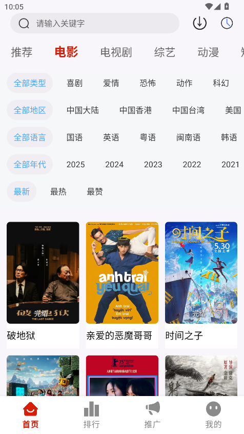 ʦӰӰ׿1.4.0ٷͼ2
