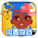 托卡美发沙龙4内置菜单版2.8最新版