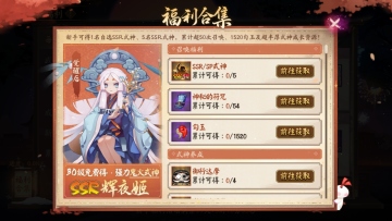 阴阳师网易版最新版本截图0