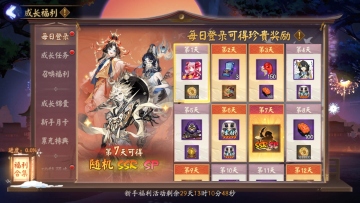阴阳师网易版最新版本截图1