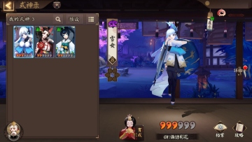 阴阳师网易版最新版本截图3