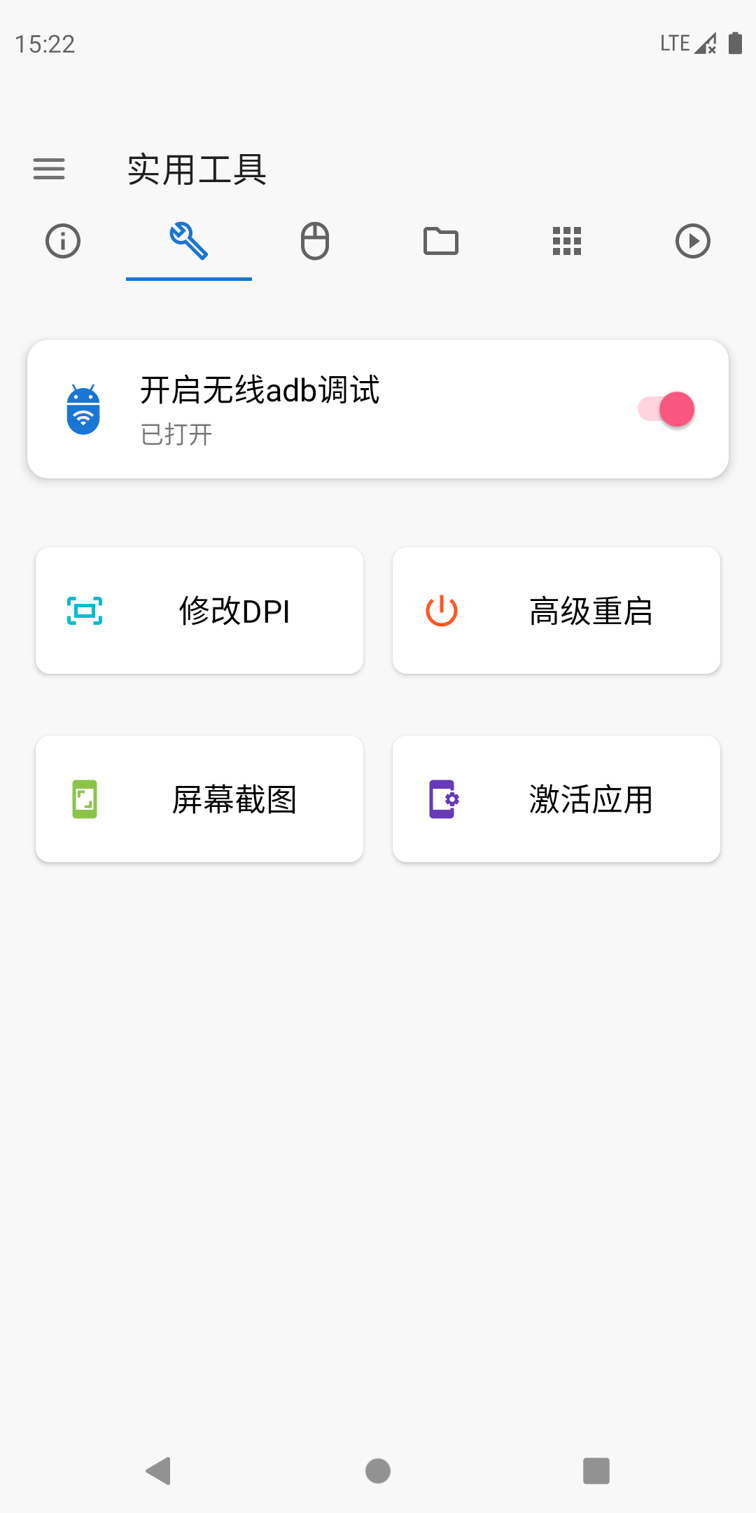 ׿ǳadb°1.3.2׿ͼ2