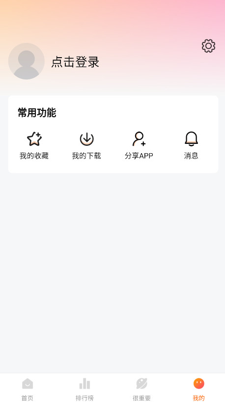 عapp׷3.2.1°ͼ3