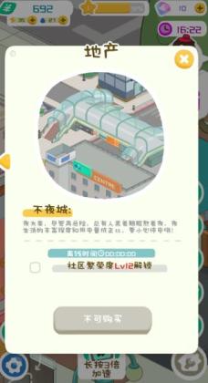 房东模拟器最新版本2025截图2