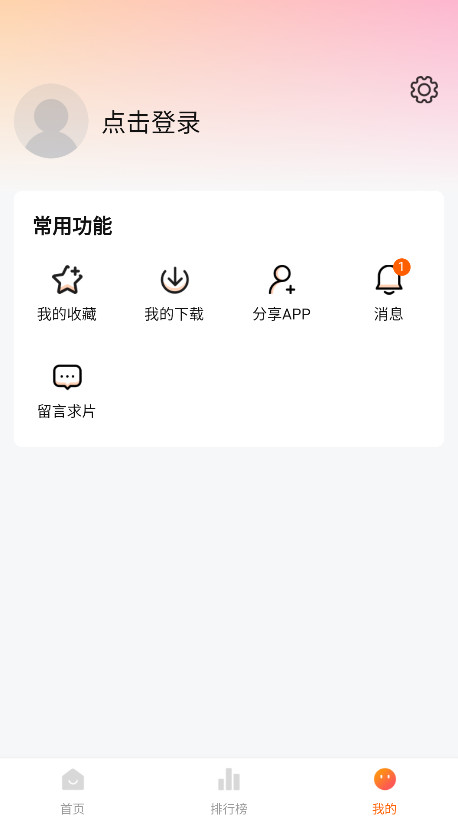 Ӱ׷app2.7.1׿ͼ2