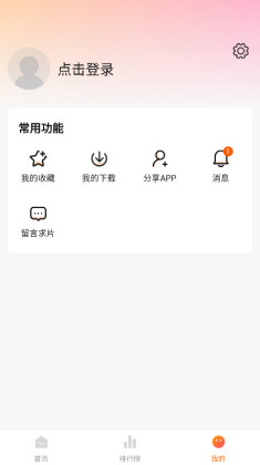 Ӱ׷appͼ2