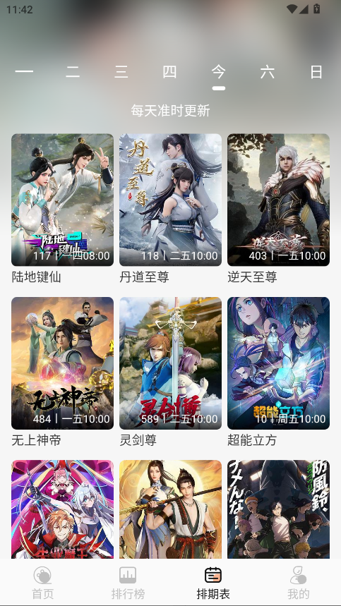 TV5.0.1°ͼ2