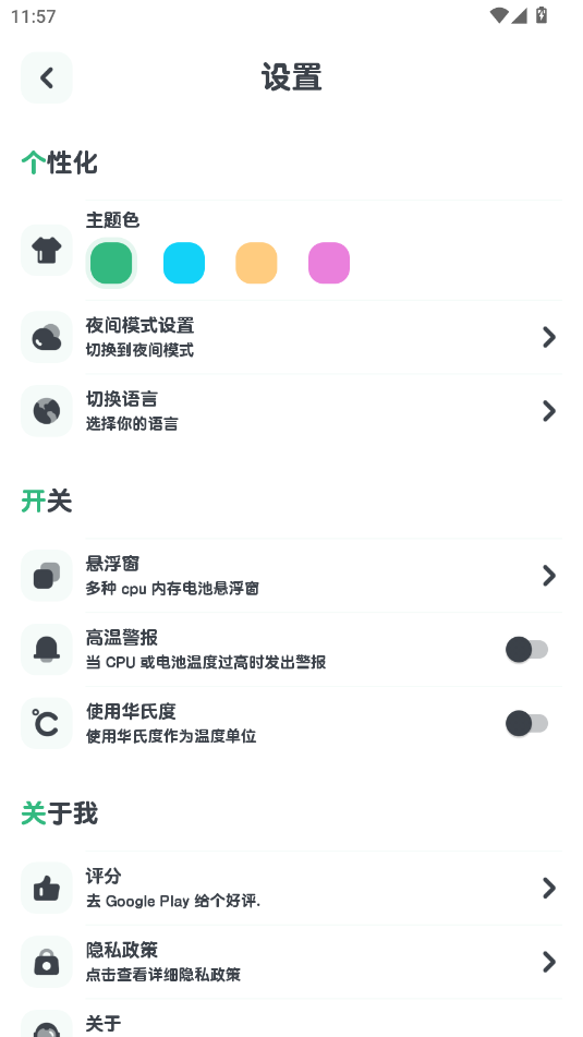 ǿ(Powerful Cleaner)10.1.1׿ͼ1