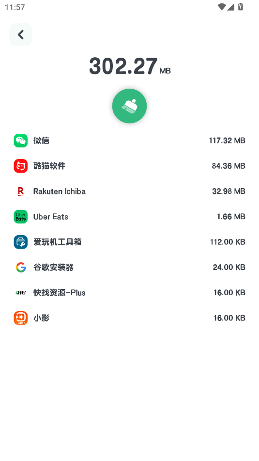 ǿ(Powerful Cleaner)10.1.1׿ͼ0