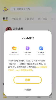 vivoСϷappٷͼ3