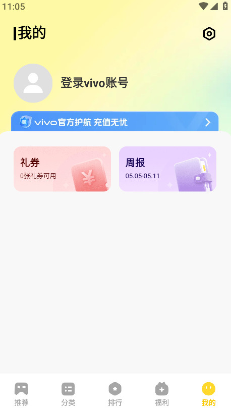 vivoСϷappٷ2.4.7.1׿ͼ2
