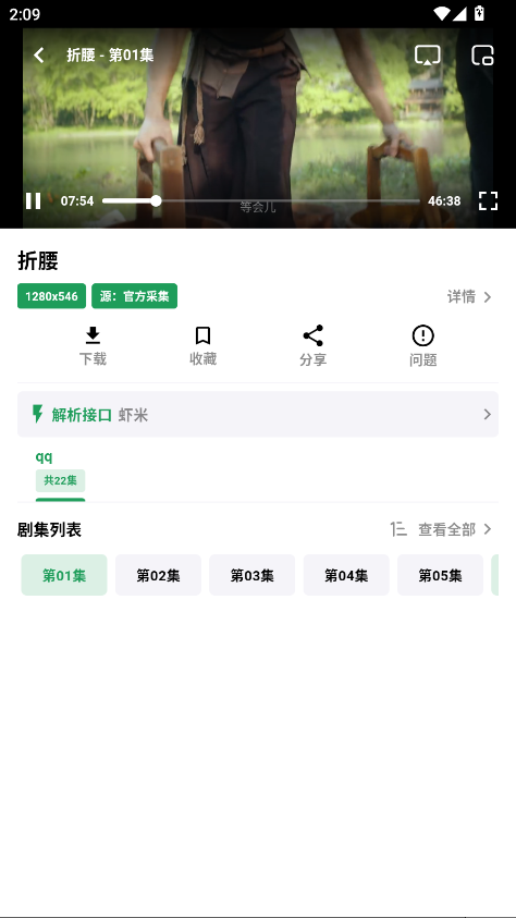 AHƵٷ氲װ3.6.1׿ͼ3