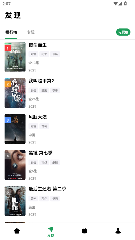AHƵٷ氲װ3.6.1׿ͼ1