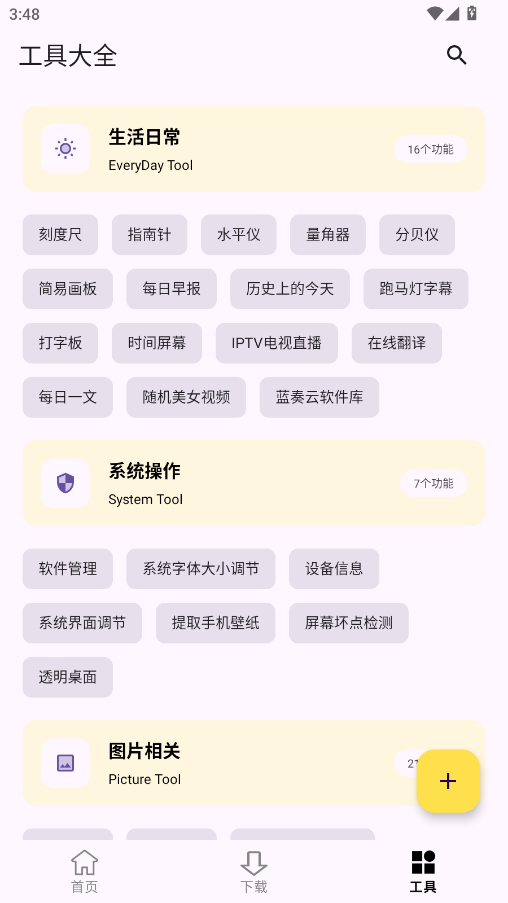 Ѳؼ°1.0.1׿ͼ0