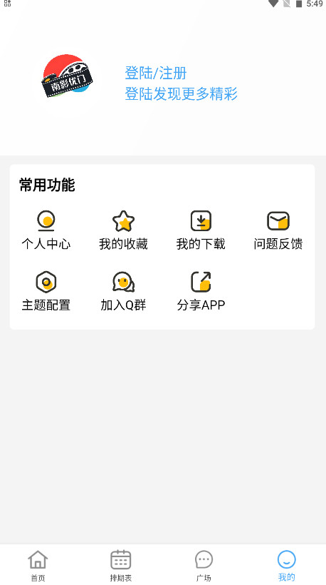 Ӱֻ°汾4.2.0׿ͼ1