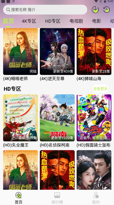 4k app°4.0.0׿ͼ0