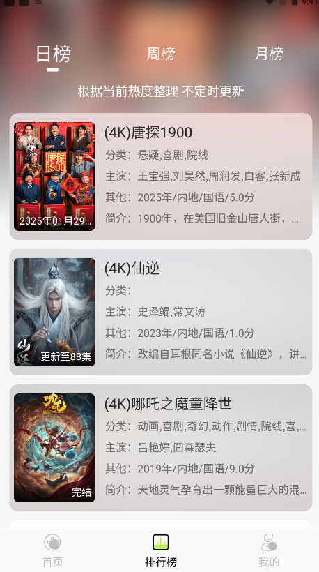 4k app°4.0.0׿ͼ1