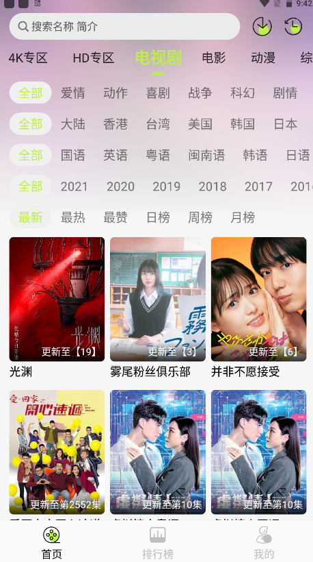 4k app°4.0.0׿ͼ3
