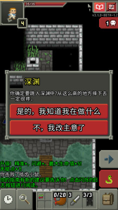 ƽ(Shattered Pixel Dungeon)ͼ1