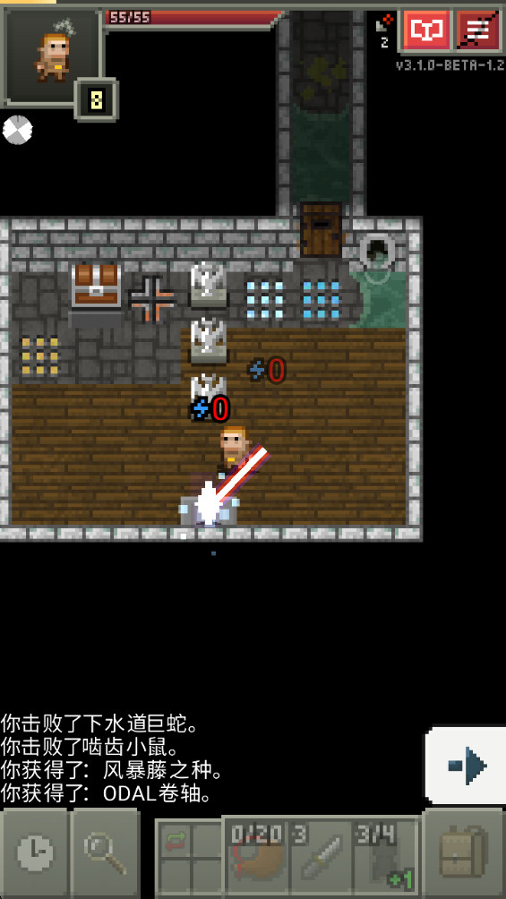 ƽ(Shattered Pixel Dungeon)3.1.0׿ͼ3