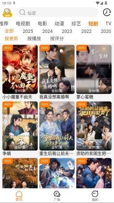 剧喵官方正版截图3