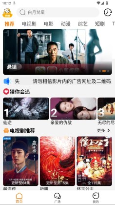 剧喵官方正版截图2