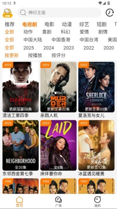 剧喵官方正版截图1