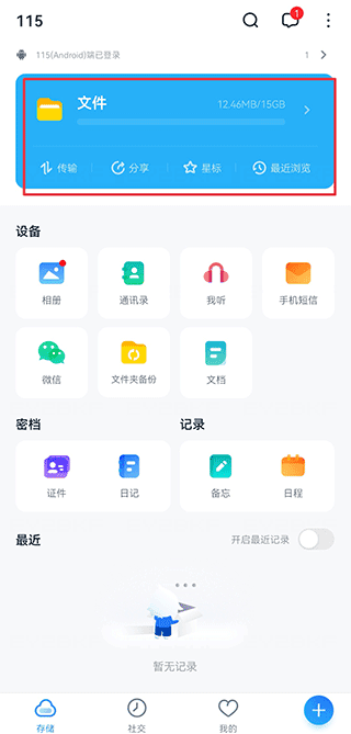 115app35.23.0׿ͼ2