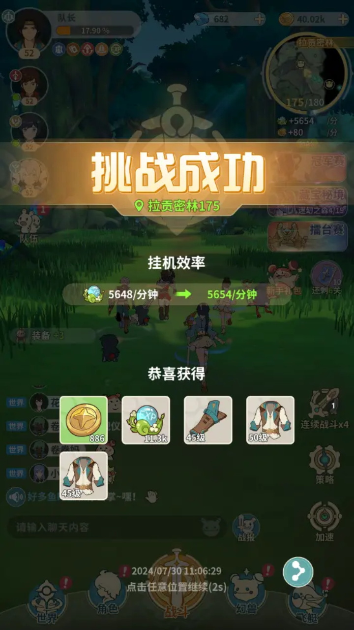 ƺ֮°汾1.10׿ͼ2