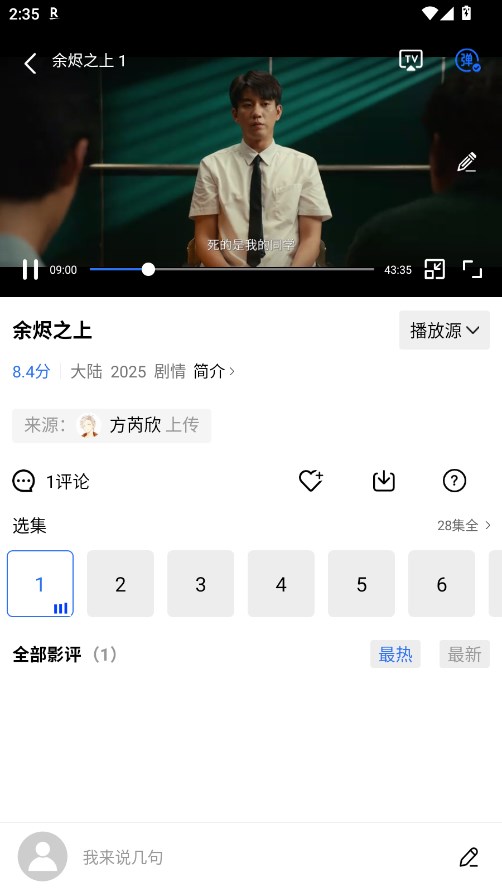 Ƶ׷app3.7.1׿ͼ3