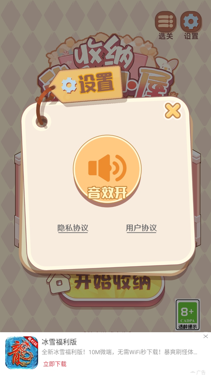 ҵС21.03׿ͼ2