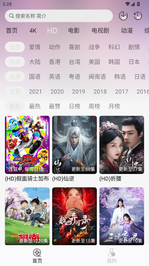 ѩ4K4.1.1׿ͼ2
