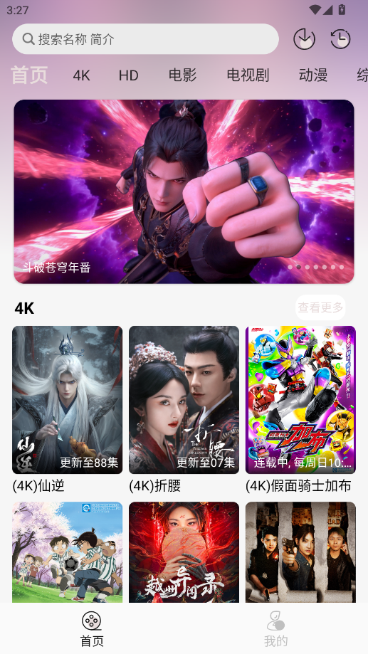 ѩ4K4.1.1׿ͼ0